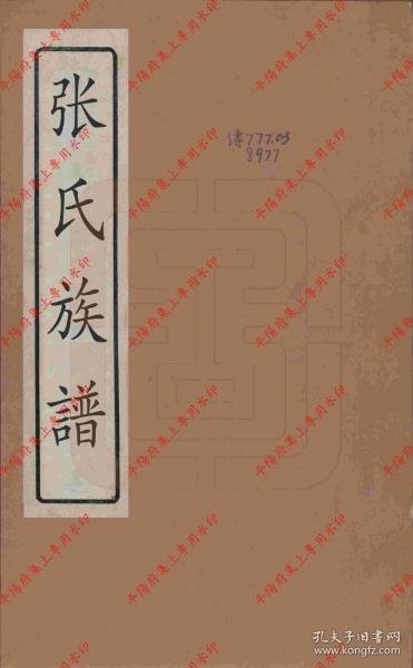 清河曲谱_雪清河