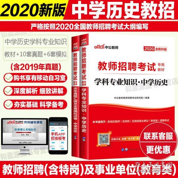 高中教师招聘_2018福建人事考试 事业单位 教师招聘培训班 福建中公教育