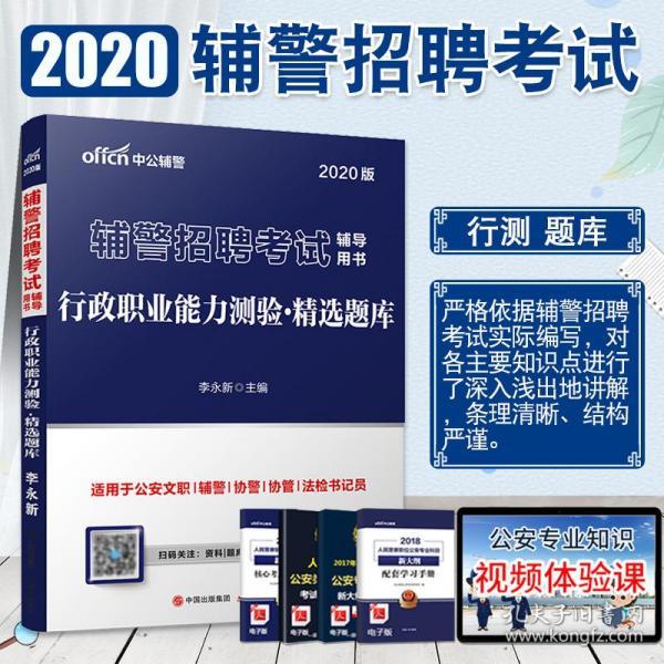 医院招聘考试题库_最新上架 轩宇兴辰书店 孔夫子旧书网(2)