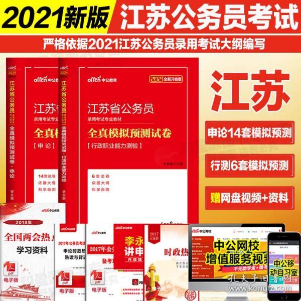 江苏省多少人口2021_江苏省人口分布密度(3)