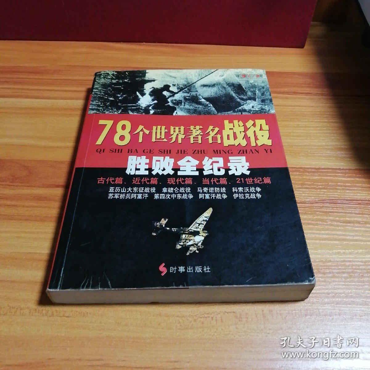 三,现代篇 1,酋长们的战争 ——里夫共和国的故事 2,德鲁兹人大起义