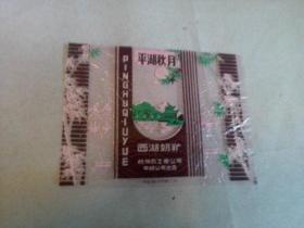 杭州糖业文献    早期糖标   西湖奶糖   平湖秋月