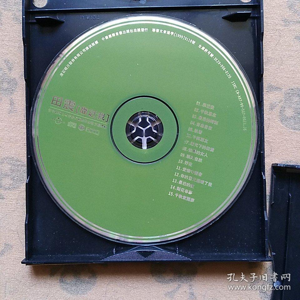 田震(靠近我)(1碟装cd)