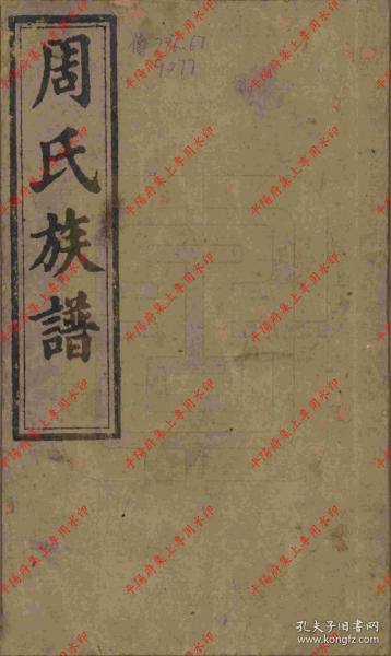 汝南曲谱_汝南南海禅寺
