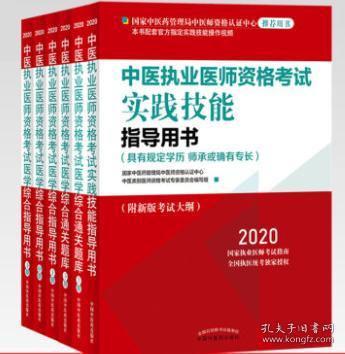 中医执业医师招聘_招聘中医医师(5)