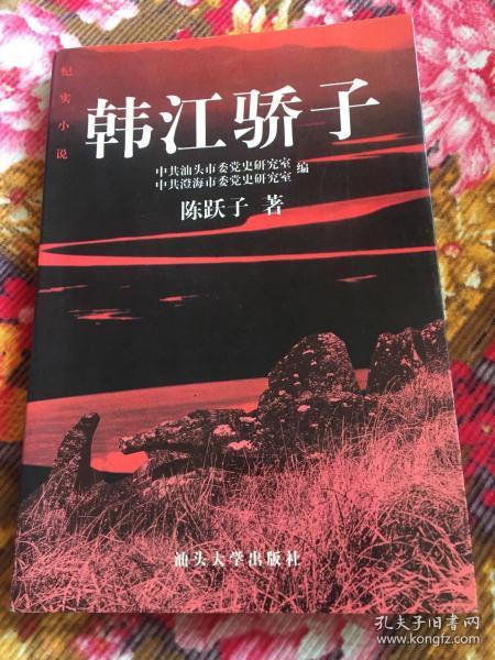 韩江纵队第一支队长兼政委 周礼平传记-韩江骄子
