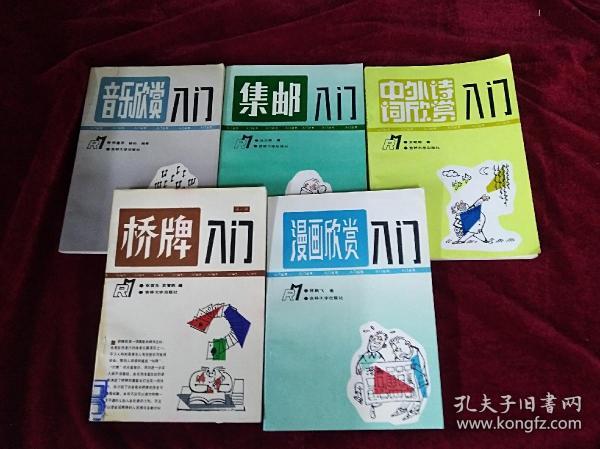 成语赏什么乐什么_成语故事简笔画(5)