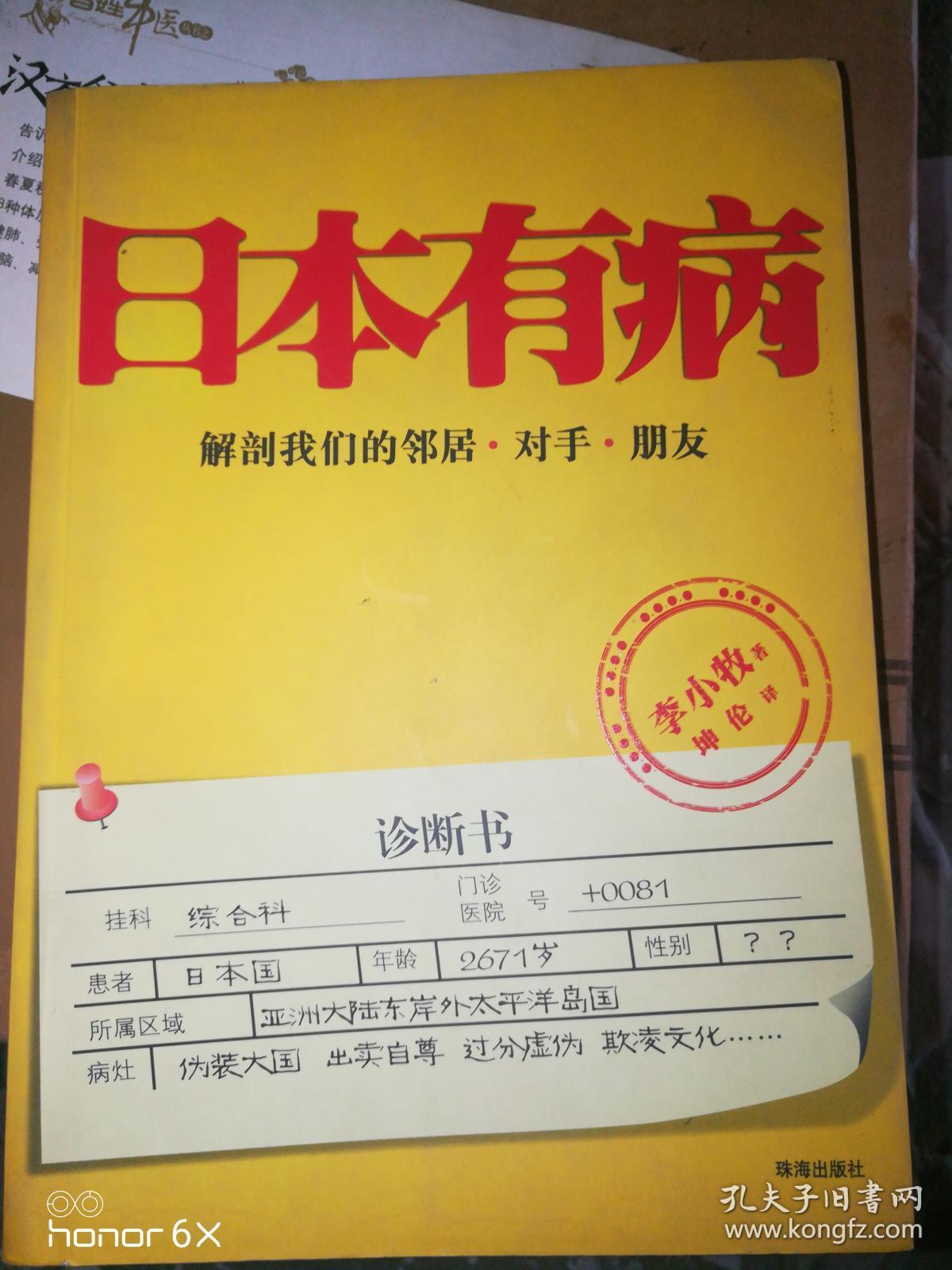 第四部分 "免疫失调"——外国人"统制"东京  老挝陪酒女寻找幸福