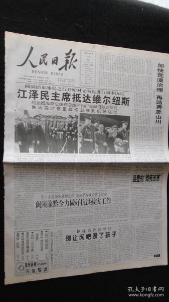 和县各乡镇gdp_和县陋室公园