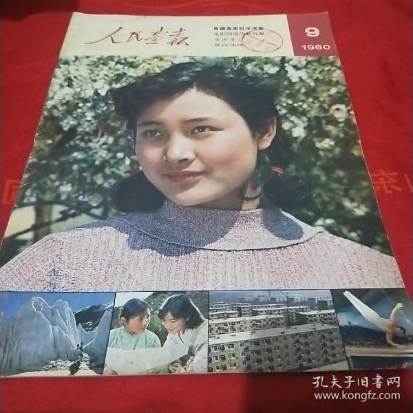 00 2020-06-06上书 加入购物车 立即购买 出版单位:人民画报社 语言