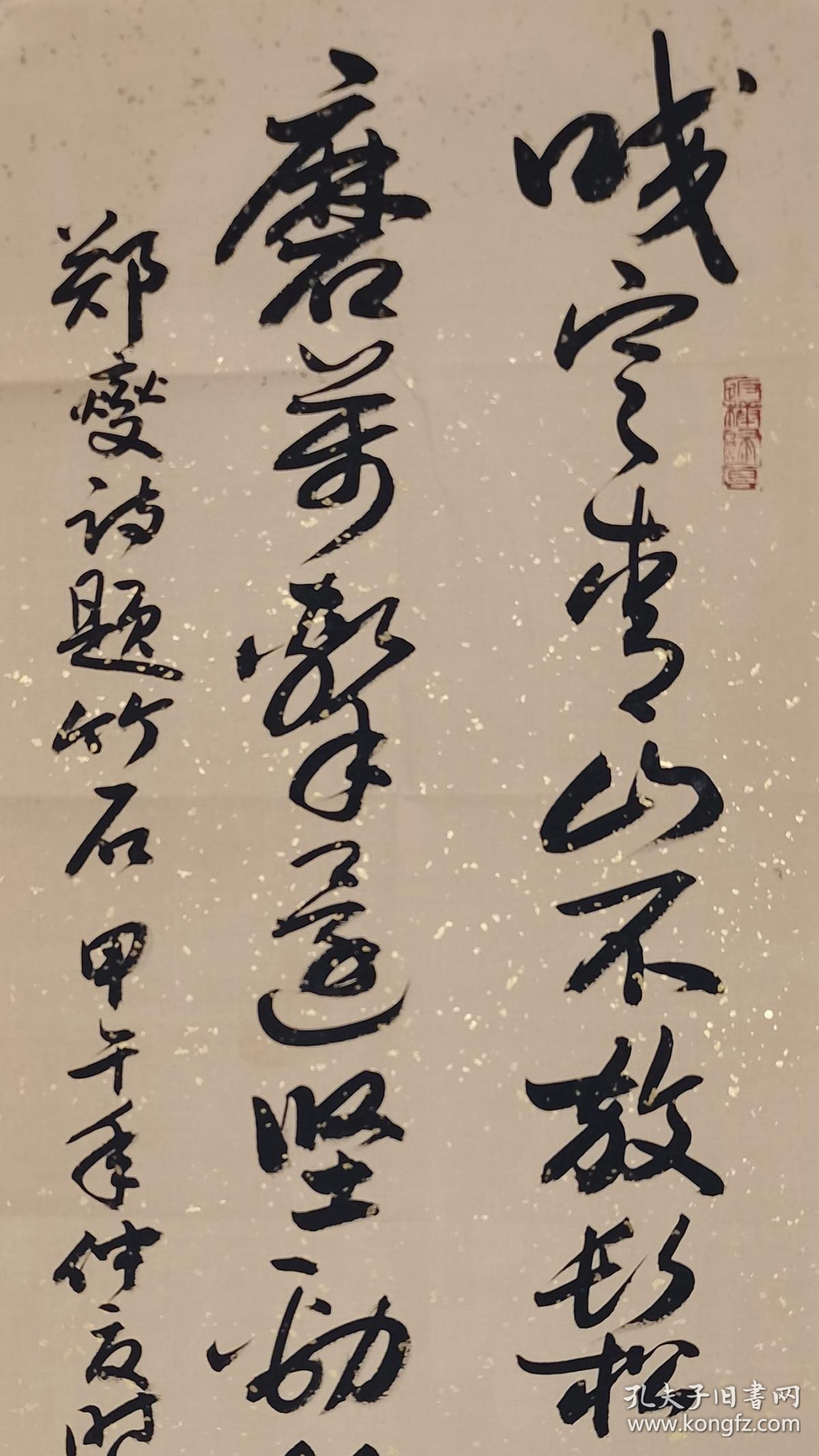 权希军书法,中国书法家协会顾问(条幅)