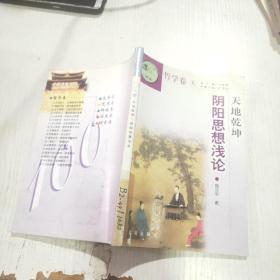 中华文化百科 哲学卷 6