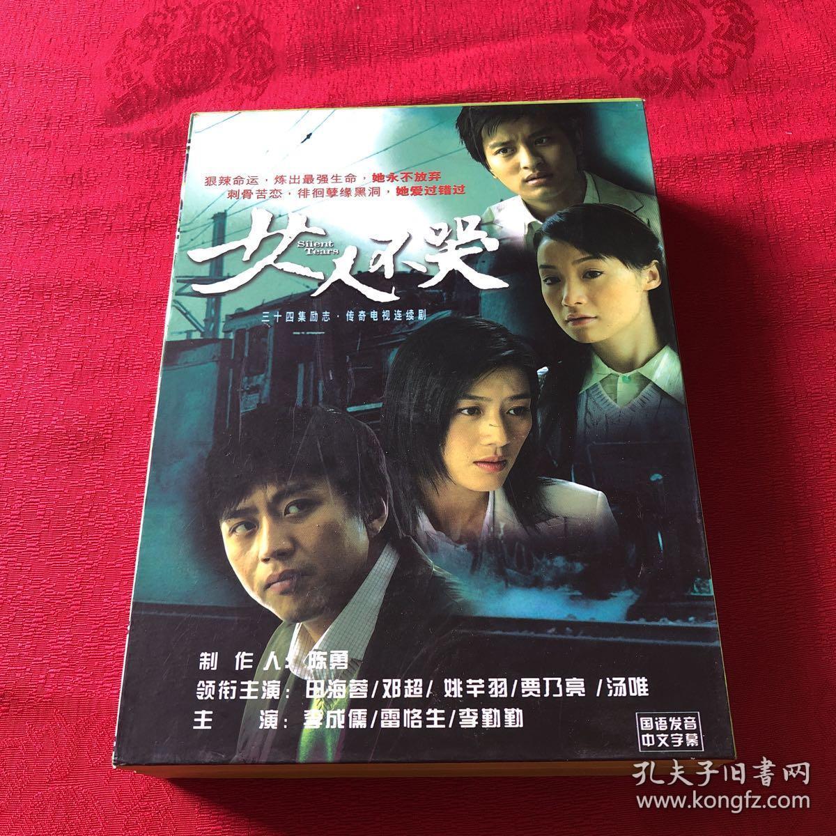 女人不哭演员表(女人不哭演员表介绍小华)-第1张图片-鲸幼网