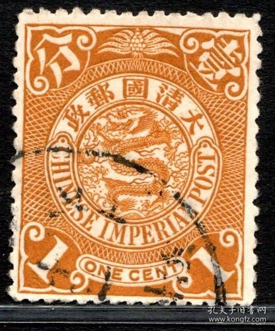 实图保真清朝清普14三次蟠龙伦敦版邮票1分无水印赭黄色保真销a17