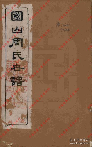 山境曲谱(2)