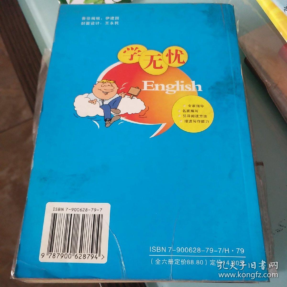 高中英语应用说明议论文写作指导 孔夫子旧书网