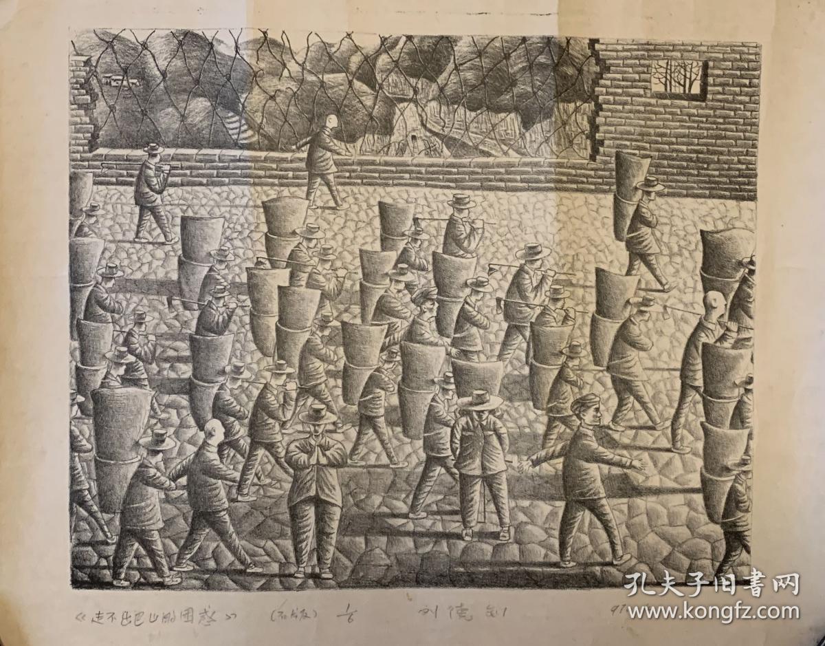 1998年毕业获学士学位,1997年版画作品《历史的回音》入选中国庆1200