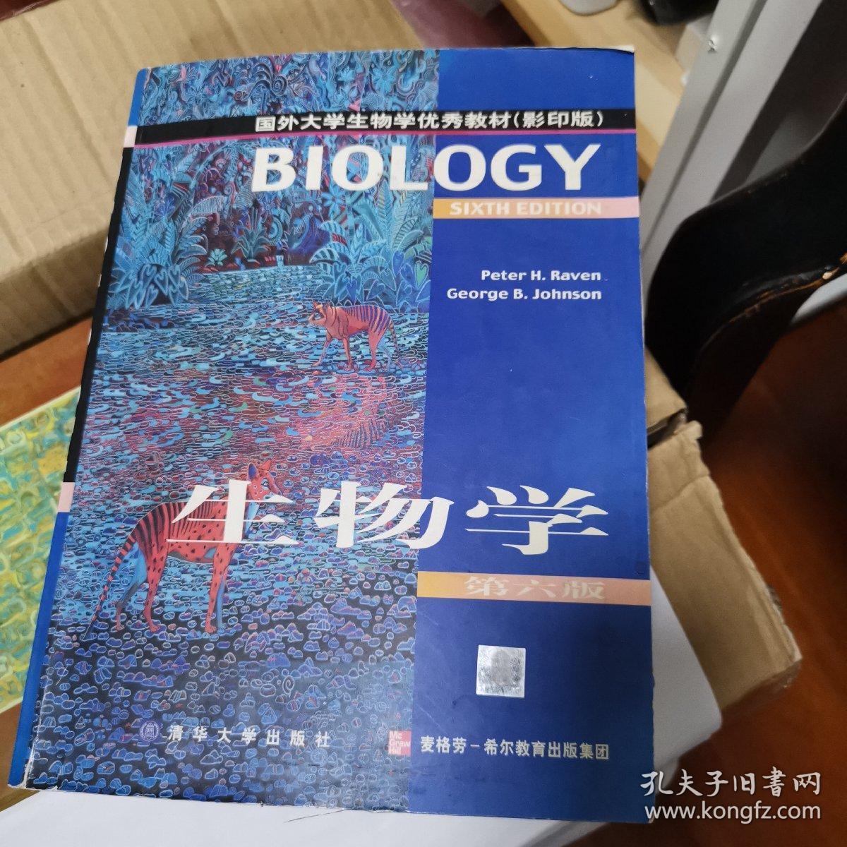 国外大学生物学优秀教材:生物学(影印版第6版)(影印版) biology