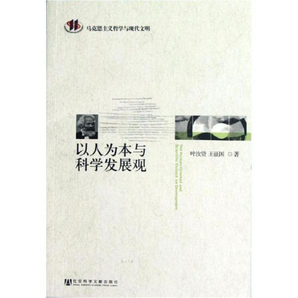 科学的人口观_人口普查
