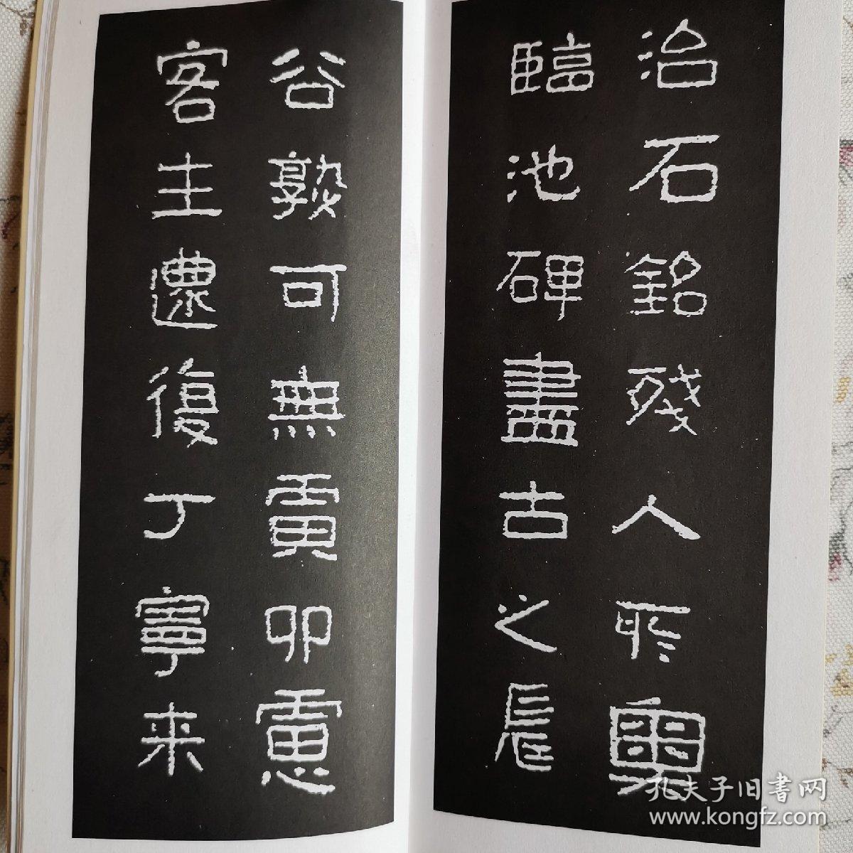 晋高丽好大王碑集联