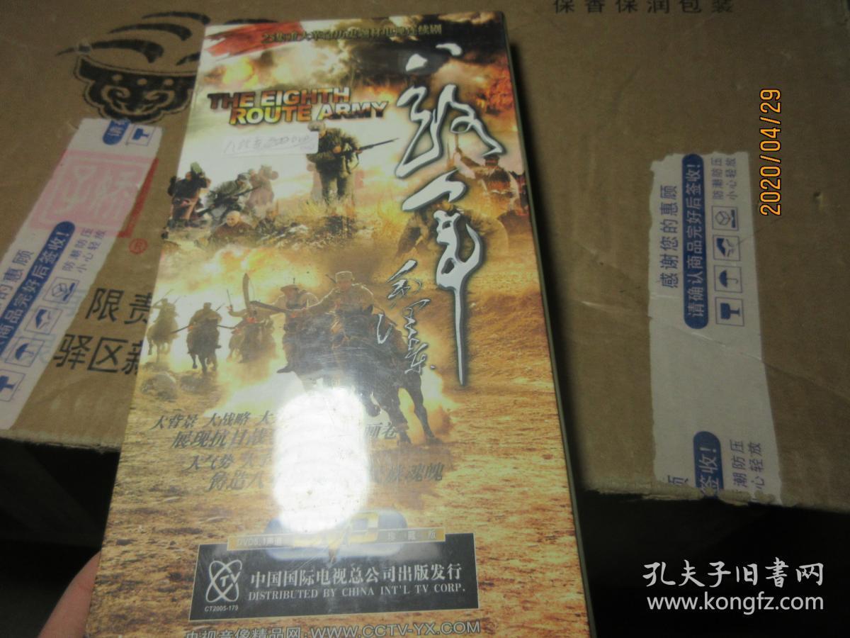 八路军 dvd 7358