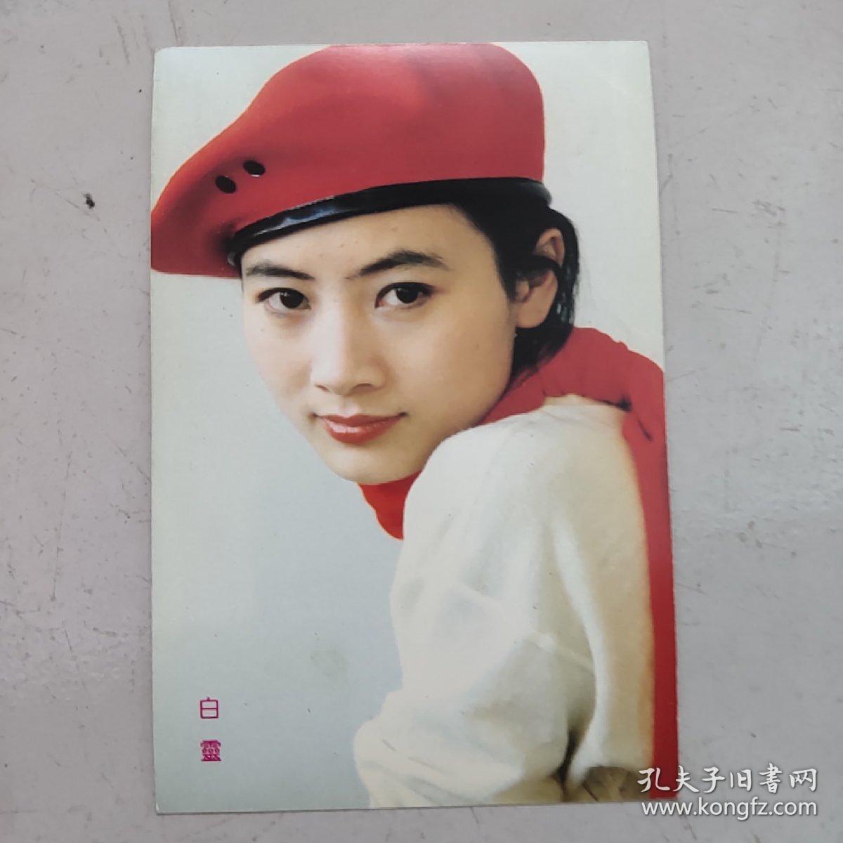 92中国金鸡百花电影节:中国明星(有奖卡)明信片【25张,周润发,巩俐