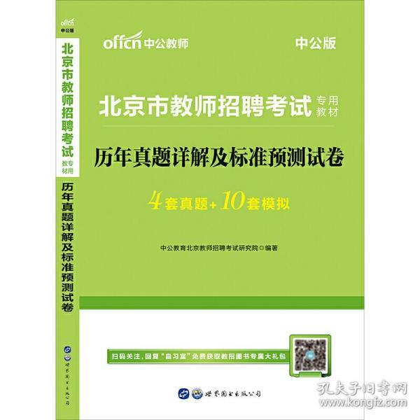 北京英语教师招聘_榆林英语教育招聘 北京英语专业招聘信息