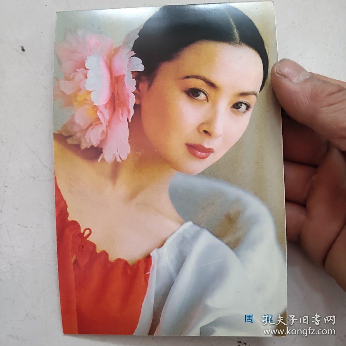 92中国金鸡百花电影节:中国明星(有奖卡)明信片【25张,周润发,巩俐