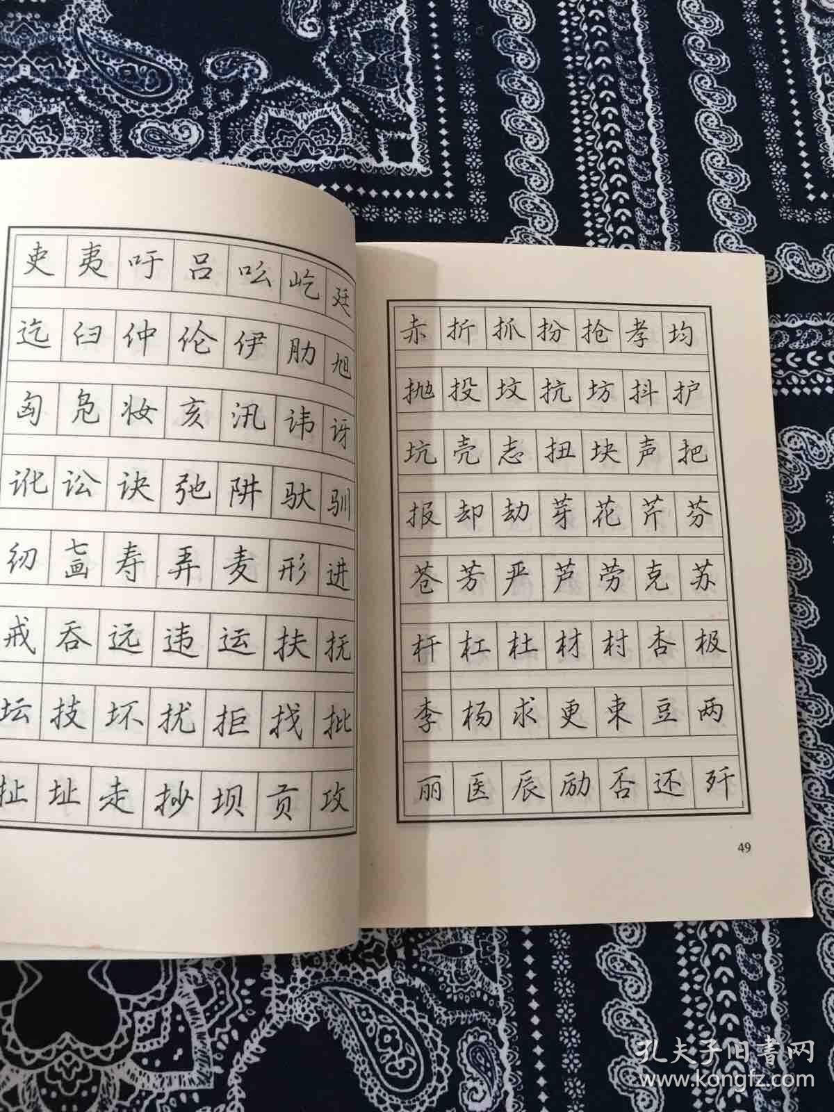 3500常用汉字硬笔行书字帖