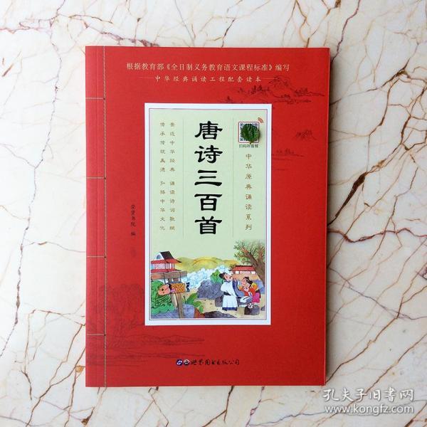三什么蒙成语_成语故事简笔画(3)