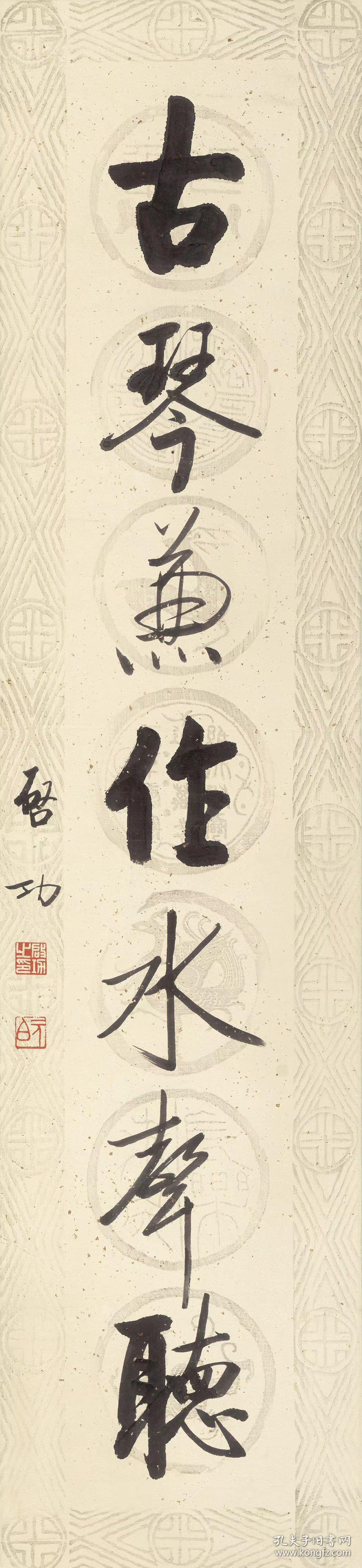 启功 书法对联古琴名画.共2条,每条大小34.78*150厘米.宣纸原色仿真.