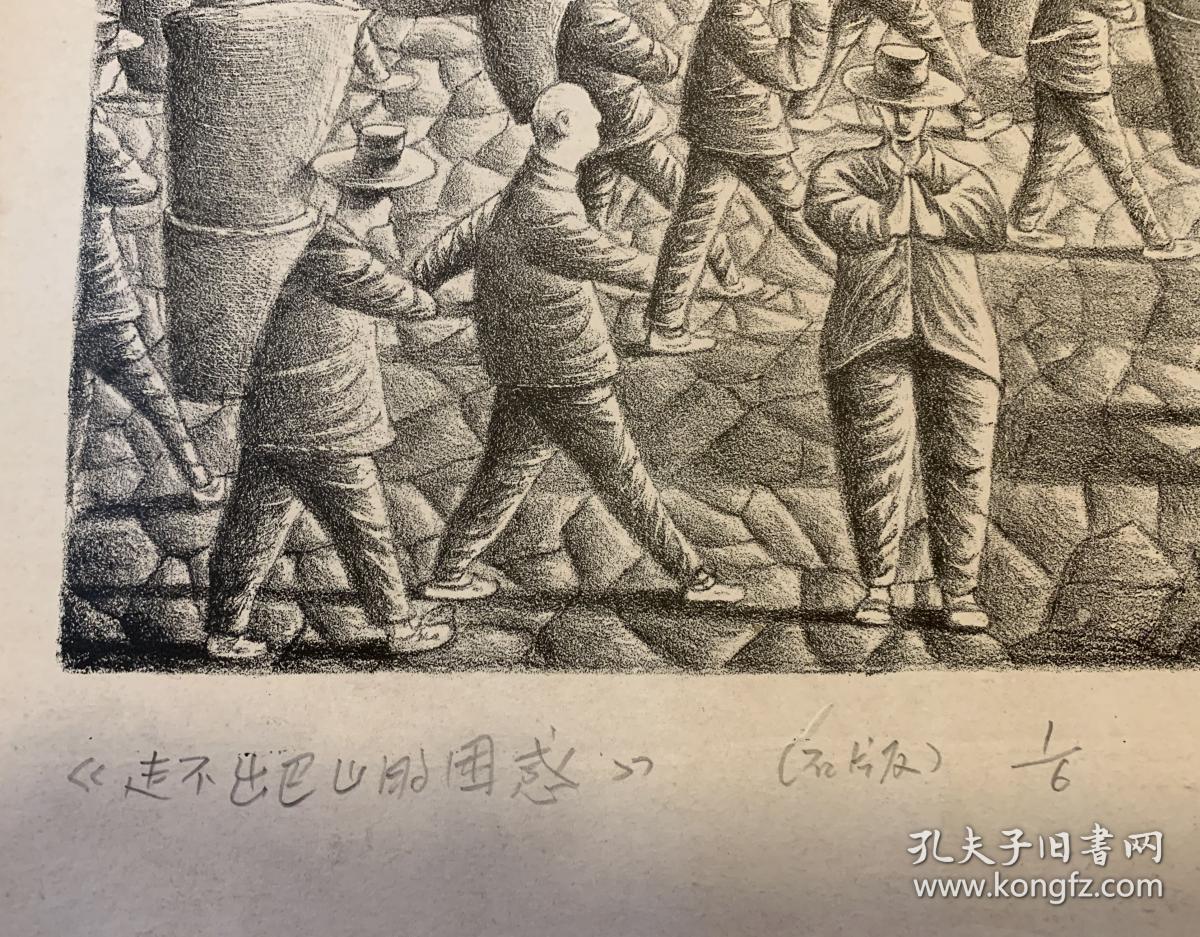 1998年毕业获学士学位,1997年版画作品《历史的回音》入选中国庆1200