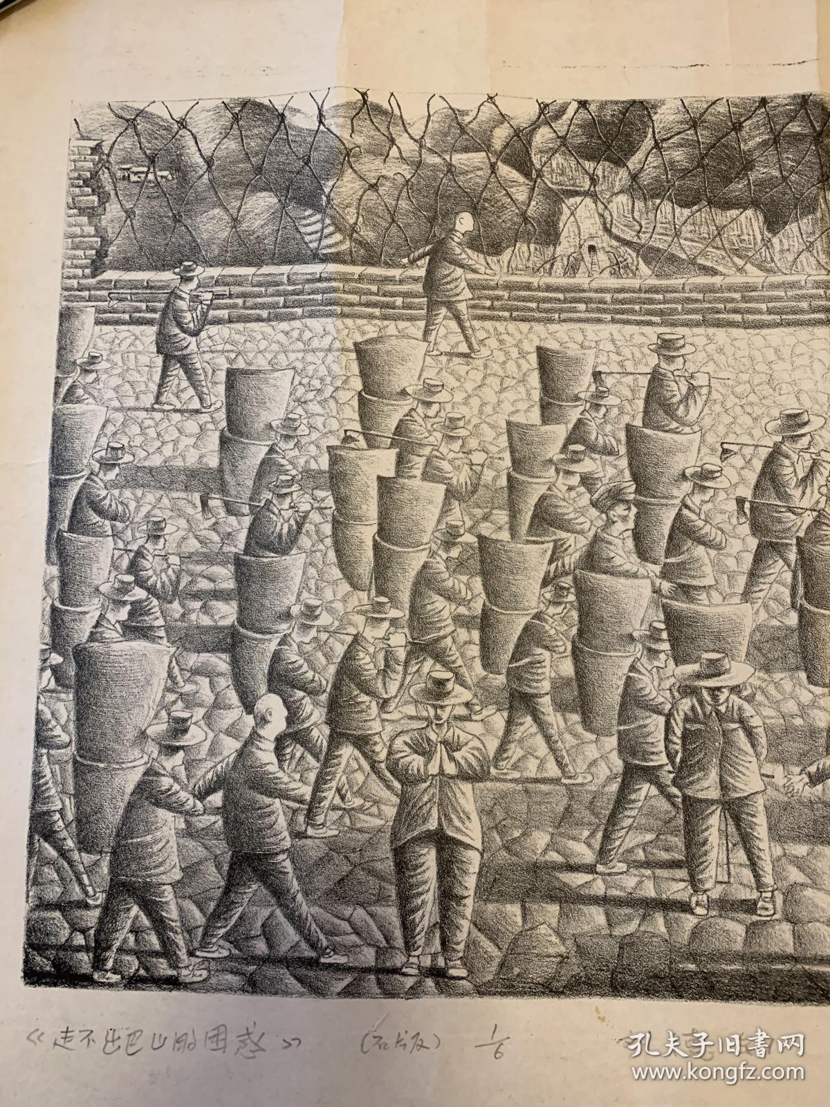 1998年毕业获学士学位,1997年版画作品《历史的回音》入选中国庆1200