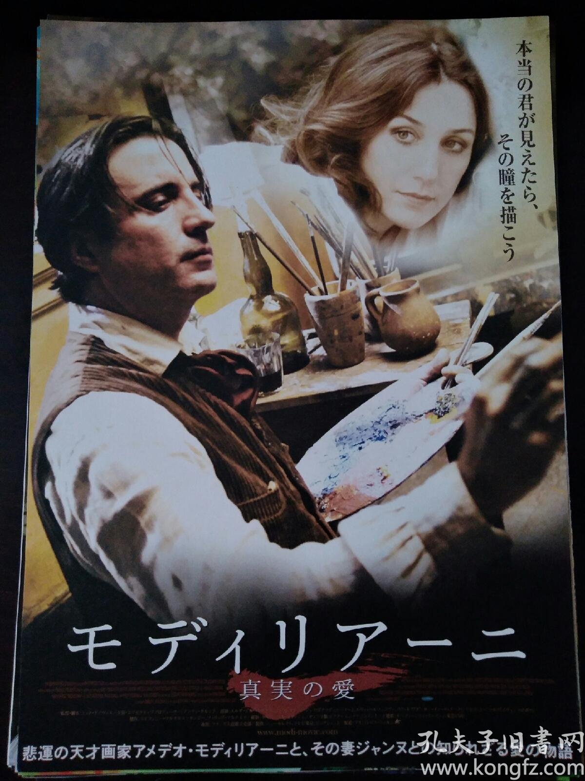 电影小海报 莫迪里阿尼