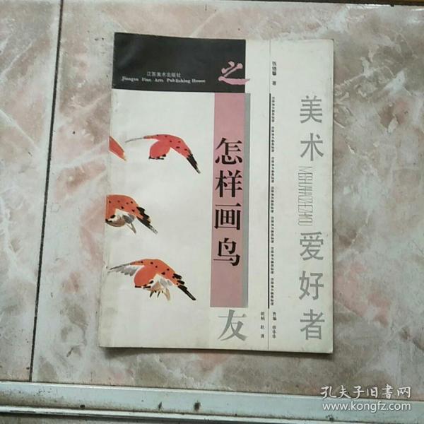 怎样画乌