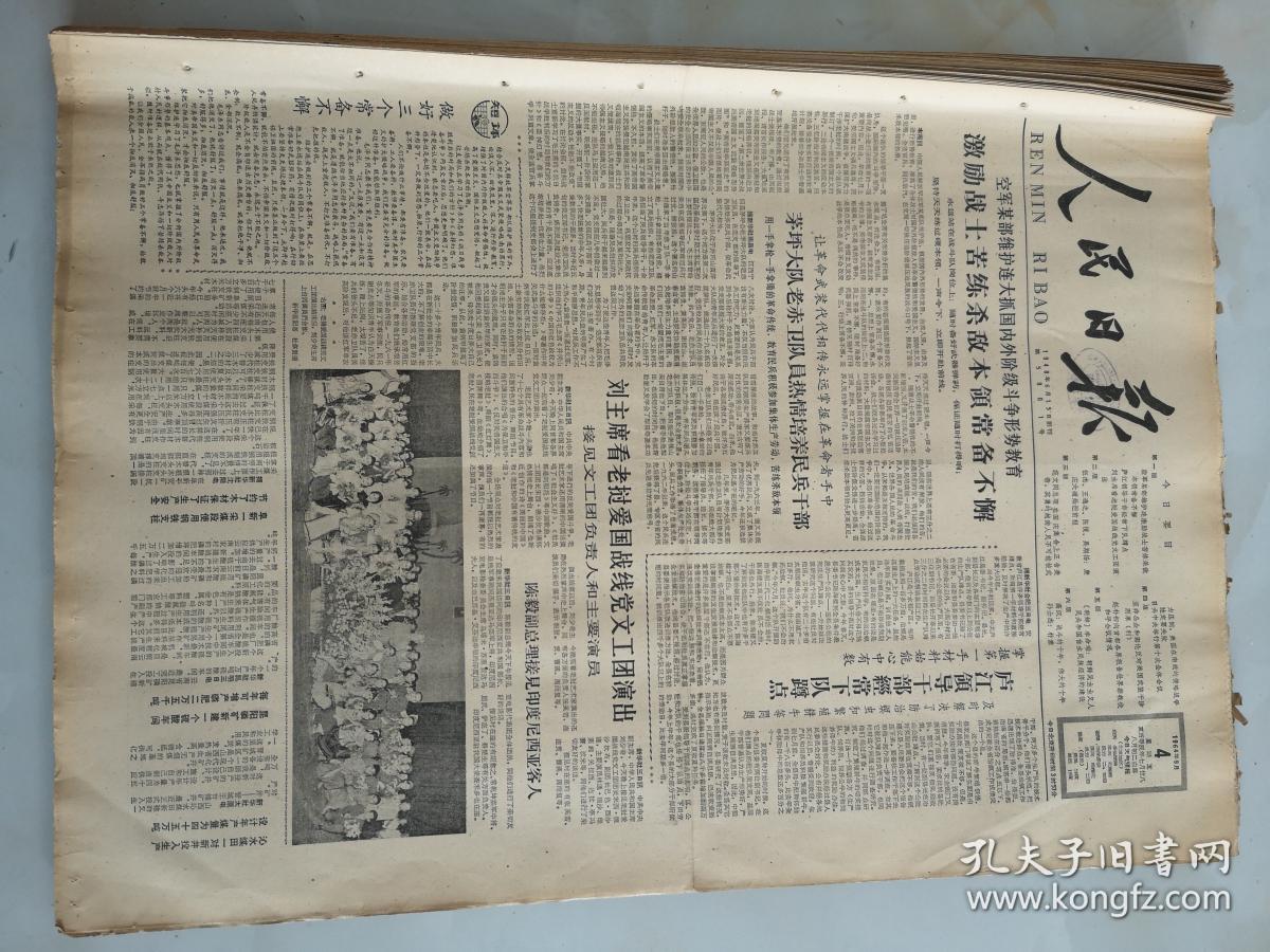 1964年9月4日人民日报 激励战士苦练杀敌本领常备不懈