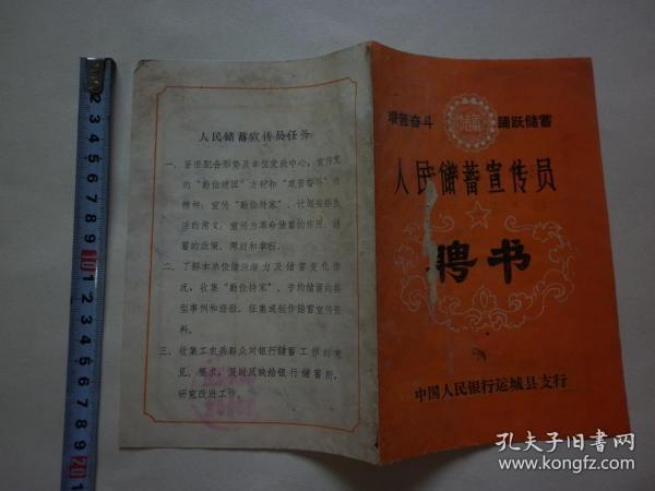 利率县人口_利率下行图(2)