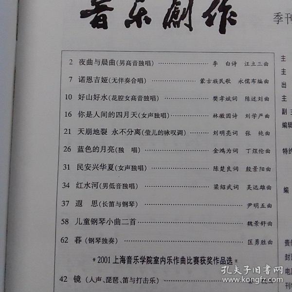作编曲谱子_光遇谱子图片(3)