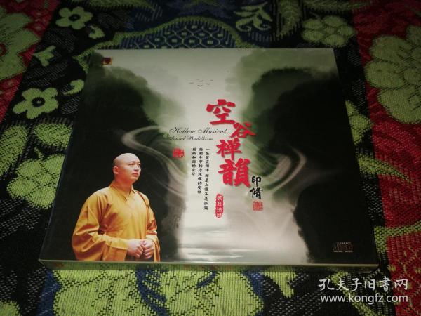 简谱教唱禅韵_禅韵简谱(3)