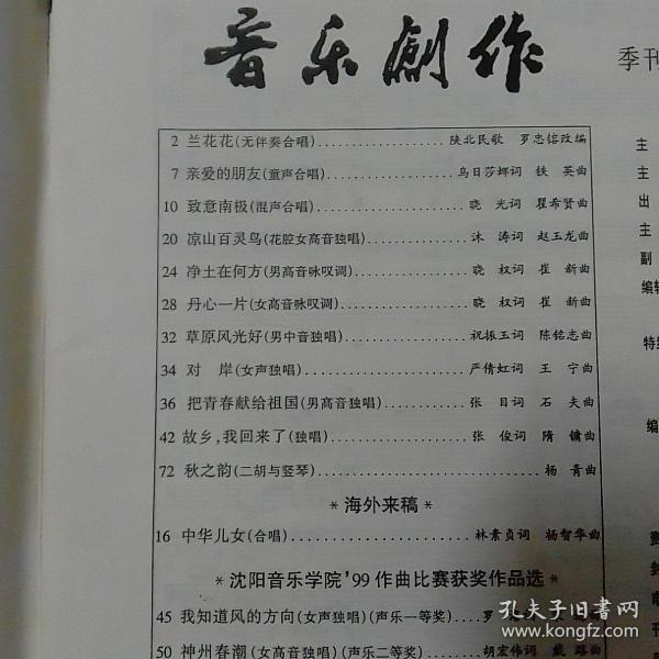 作编曲谱子_光遇谱子图片(3)