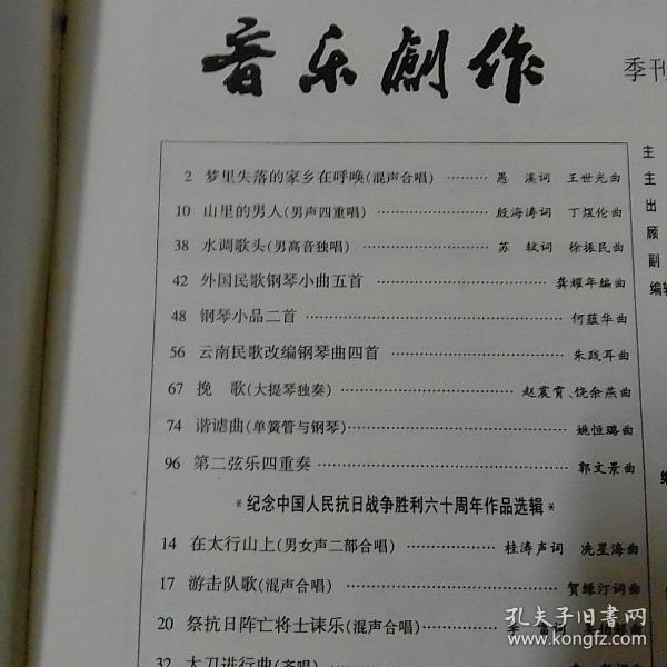 饶余燕曲谱_钢琴简单曲谱