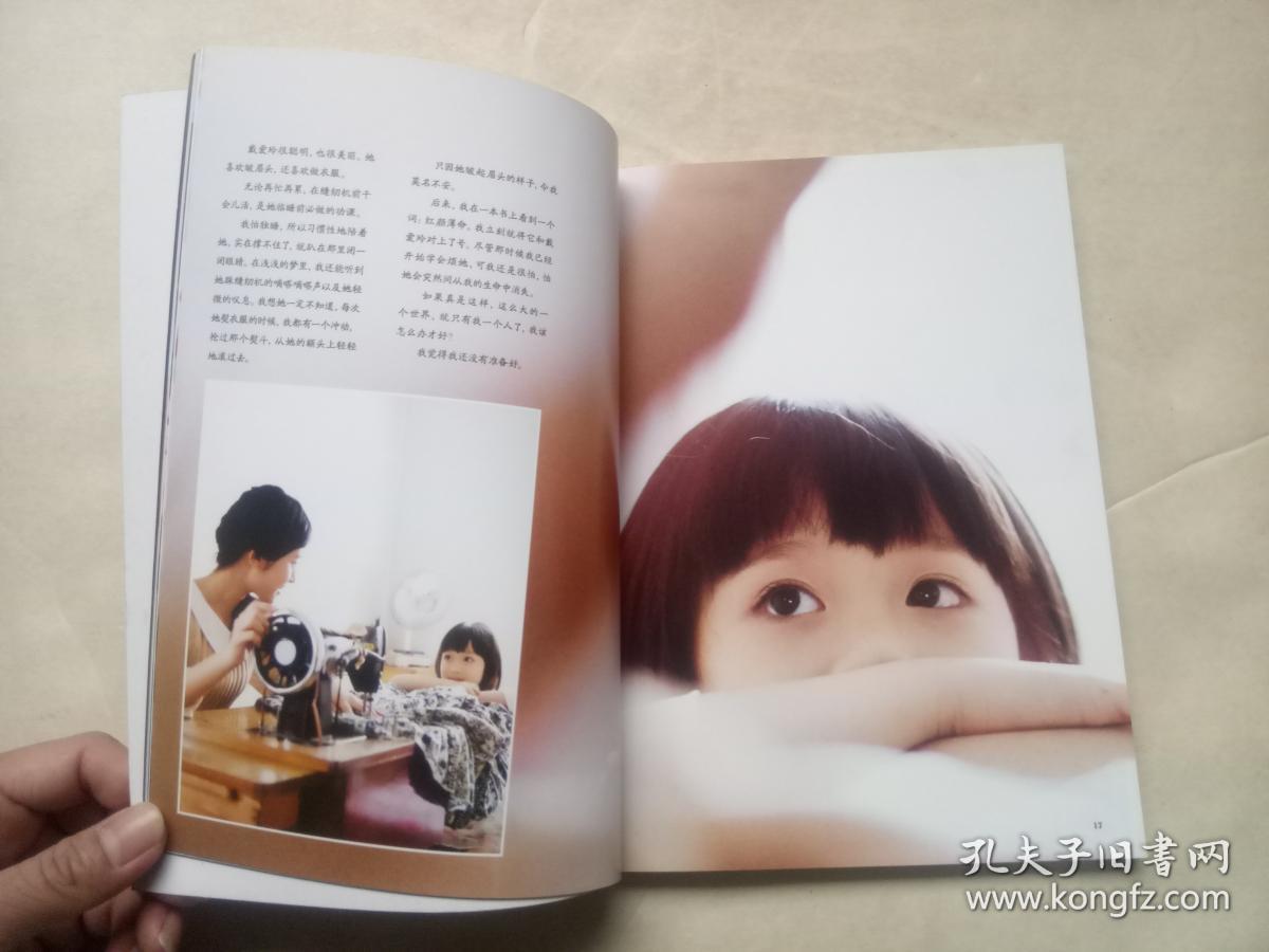 雀斑_饶雪漫_孔夫子旧书网