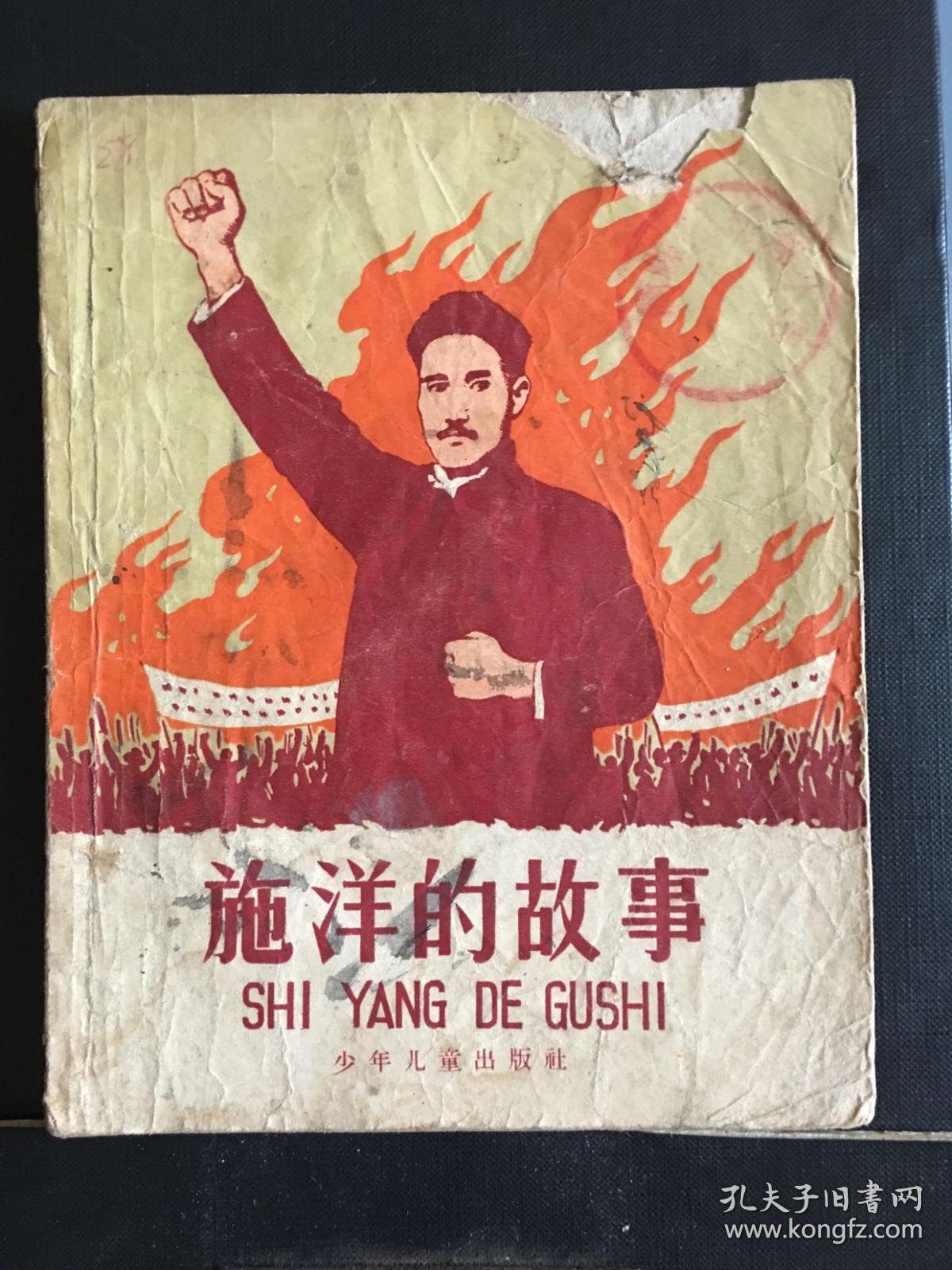 老版本(施洋的故事)