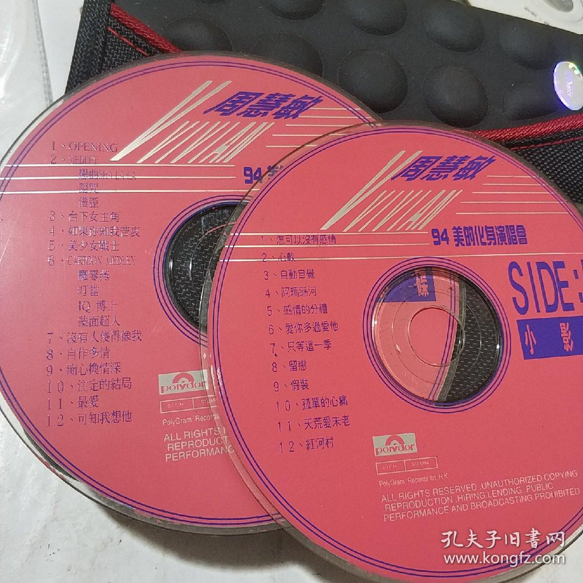 周慧敏 94美的化身演唱会 裸碟2vcd音乐