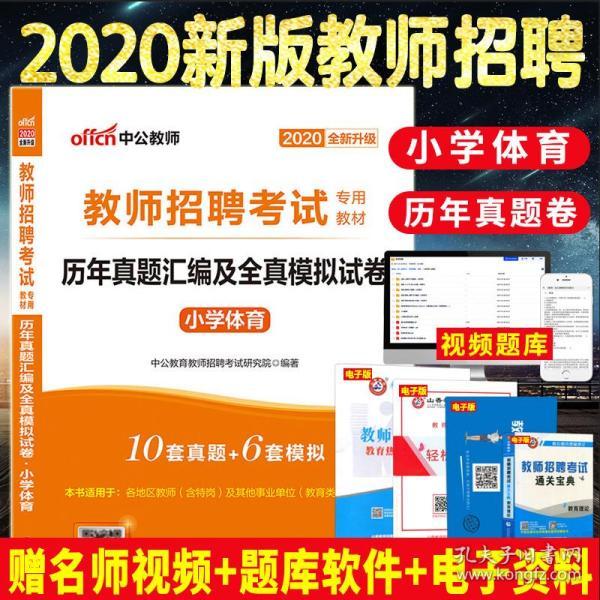 2020教师招聘考试_河南教师招聘网 2020年教师招聘考试备考资料 每日一练 10月29日 2