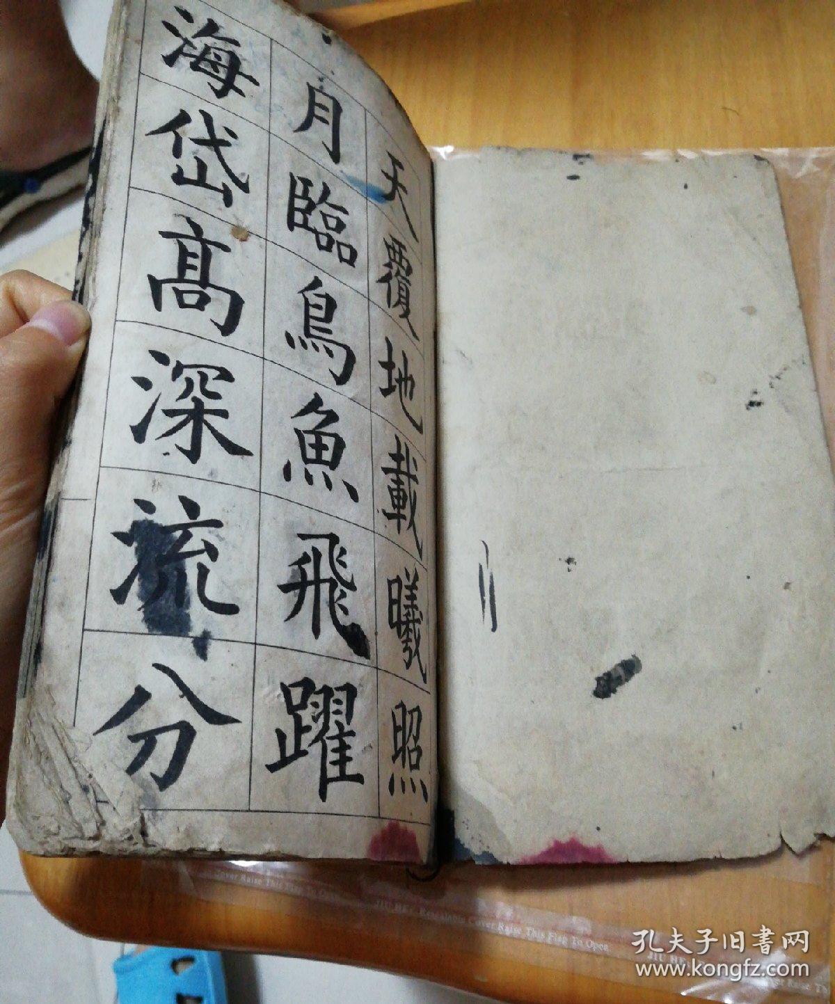 高书大楷民国旧字帖