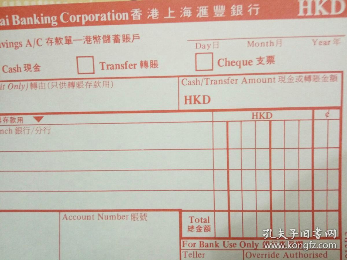 八十年代 香港汇丰银行空白老支票-3张（保真只做收藏用）