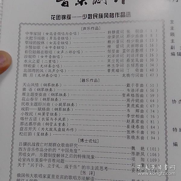 李世相曲谱_钢琴简单曲谱