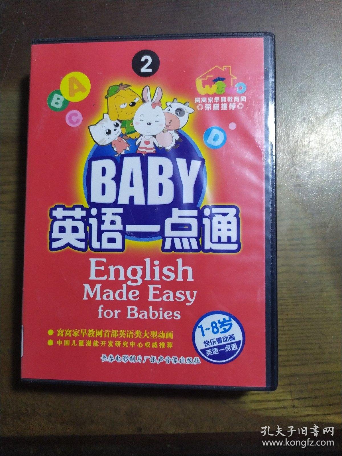 早教加盟：教育行业的蓝海机遇