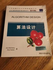 【正版图书】计算机教育国外著名教材系列：算法设计（影印版）